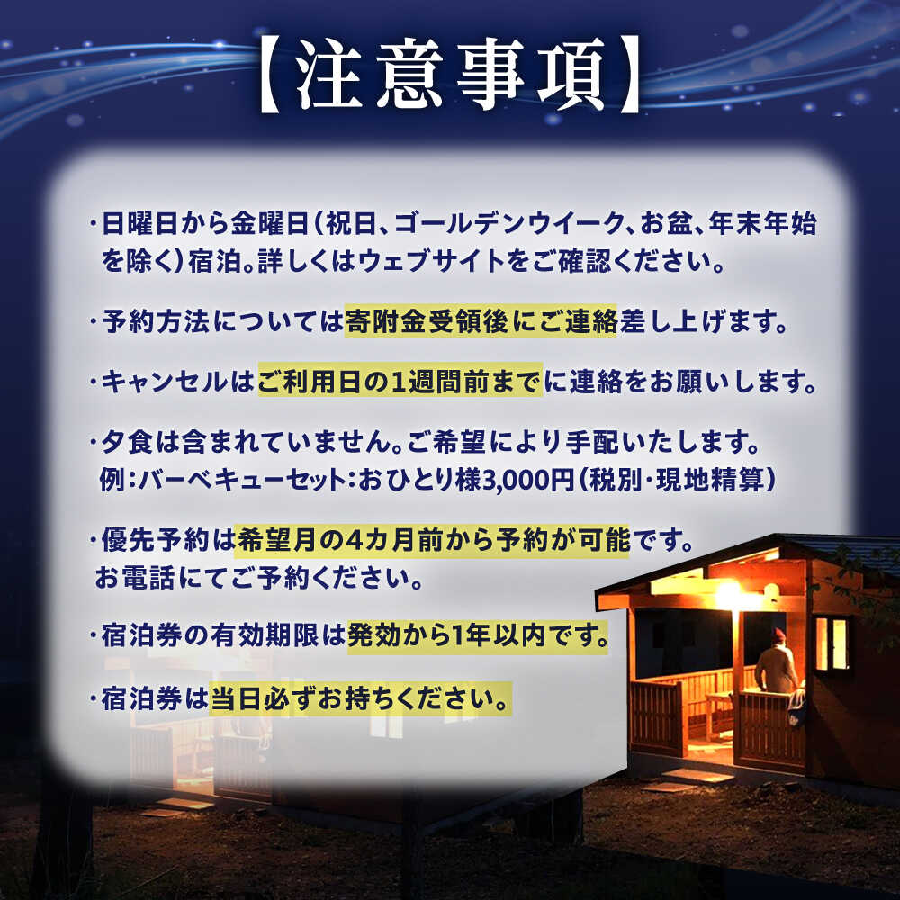 【ふるさと納税】飯地高原自然テント村 薪ストーブ付キャビン 平日4カ月前優先予約宿泊券 / キャンプ テント グランピング バーベキュー アウトドア 体験 プラン キャンプ場 カップル 家族リゾート レンタル 人気 旅行 /恵那市/飯地高原自然テント村[AUAG004] サムネイル3