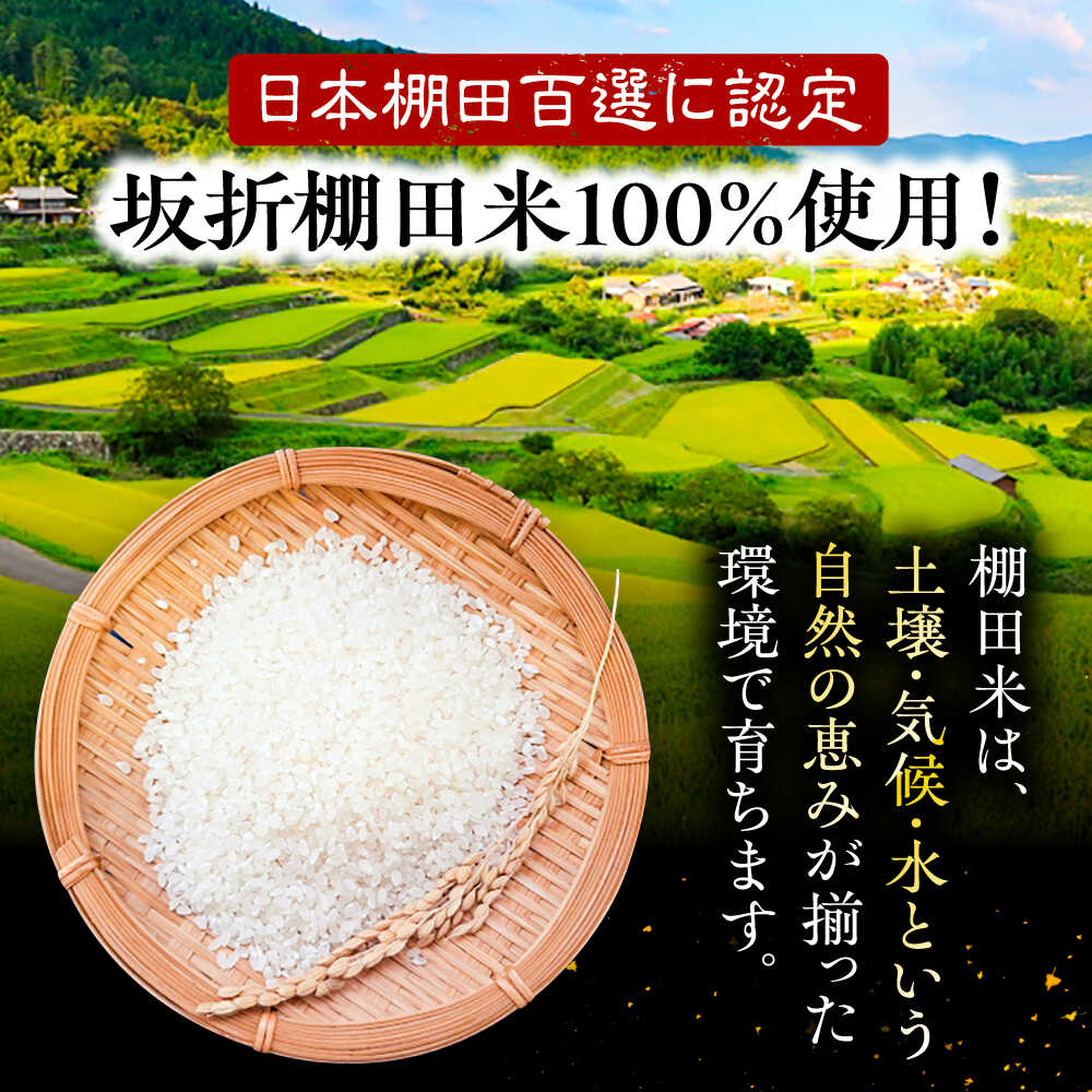【ふるさと納税】日本棚田百選限定「坂折棚田米」仕込み 純米吟醸原酒 720ml 1本 / 酒 お酒 原酒 日本酒 地酒 お取り寄せ /恵那市/河合屋商店[AUBA001] サムネイル2