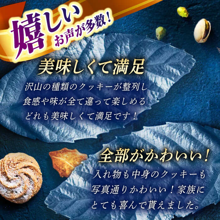 【ふるさと納税】クッキー「パティスリーGIN NO MORI」プティボワ 150mm缶サイズ/ ホワイトデー クッキー クッキー缶 クッキーボックス クッキーBOX cookie お菓子 アソート スイーツ 洋菓子 ギフト プレゼント 贈答 人気 おしゃれ /恵那市/銀の森 [AUBG018] - 画像3