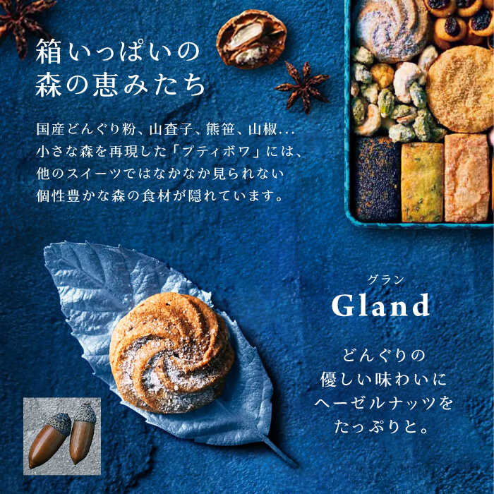 【ふるさと納税】クッキー「パティスリーGIN NO MORI」プティボワ 180mm缶サイズ / クッキー クッキー缶 クッキーボックス クッキーBOX cookie スイーツ お菓子 洋菓子 焼き菓子 詰め合わせ 贈答 ギフト おすすめ / 恵那市 / 銀の森 [AUBG019] - 画像3