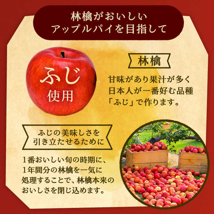 【ふるさと納税】真っ赤な果実のアップルパイ / りんご 林檎 リンゴ あっぷるぱい ケーキ スイーツ デザート おかし お菓子 おやつ お取り寄せ /恵那市/銀の森[AUBG055] - 画像3