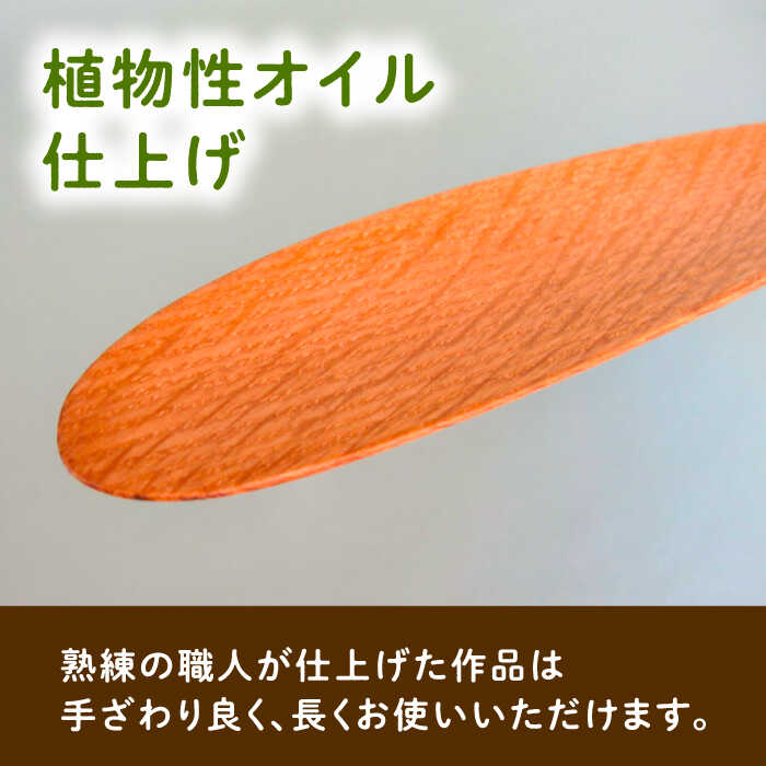 【ふるさと納税】【選べるサイズ】木の靴べら 1個(40cm / 50cm / 70cm) / 靴ベラ 靴べら 木製 くつ 靴 靴グッズ 靴ケア用品 おしゃれ お取り寄せ/恵那市/はせ工房[AUCH015] サムネイル3