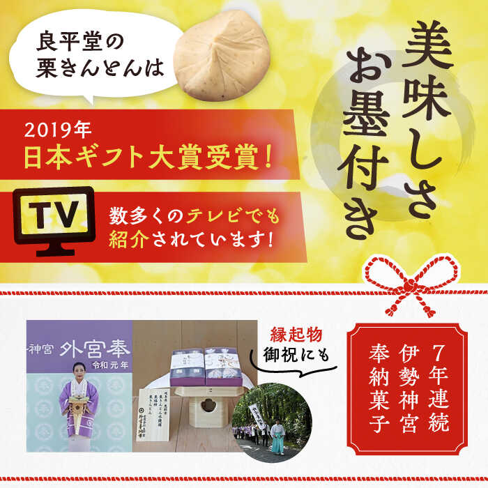 【ふるさと納税】【カーボンオフセット対象】栗きんとん6個 / 栗 くり 栗きんとん くりきんとん 和菓子 スイーツ 和菓子 スイーツ デザート おやつ お菓子 お取り寄せ 直送 /恵那市/良平堂[AUDB014] - 画像2
