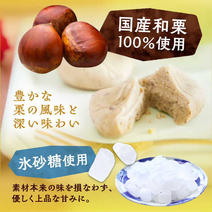 【ふるさと納税】【カーボンオフセット対象】栗きんとん6個 / 栗 くり 栗きんとん くりきんとん 和菓子 スイーツ 和菓子 スイーツ デザート おやつ お菓子 お取り寄せ 直送 /恵那市/良平堂[AUDB014] - 画像3