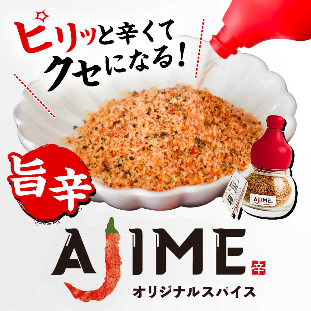 【ふるさと納税】LGASIA（ルガシア）オリジナルスパイスAJIME 4種セット（ノーマル・柚子塩・のり塩・マイルド） / アウトドア キャンプ スパイス 調味料 料理 手作り 調合 香り 自家製 作り方 詰め合わせ プレゼント バーベキュー BBQ 焼肉 隠し味 /恵那市/MAC[AUDM042] サムネイル2