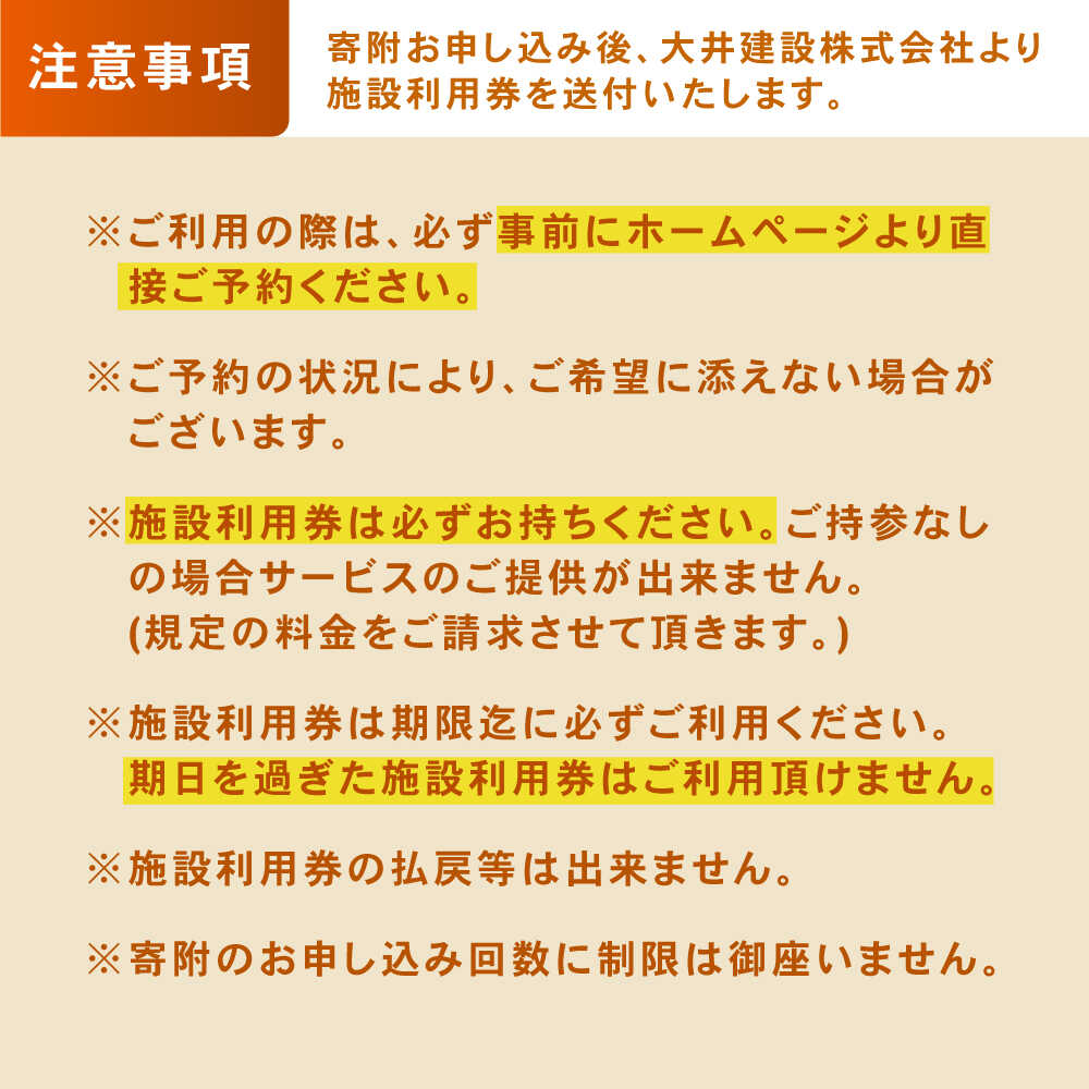 【ふるさと納税】オートキャンプ場 エナノキ施設利用券（30,000円分） / キャンプ場 施設 利用券 チケット 予約 プラン オートキャンプ テントサイト バンガロー コテージ ファミリー デイキャンプ 旅行 体験 宿泊 アウトドア キャンプ レジャー /恵那市/大井建設[AUFD002] サムネイル3
