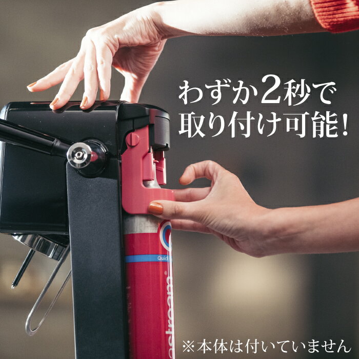 【ふるさと納税】ソーダストリーム クイックコネクト ガスシリンダー 新規購入用 60L / SodaStream 炭酸水 水 ソーダ水[MDN001] サムネイル2
