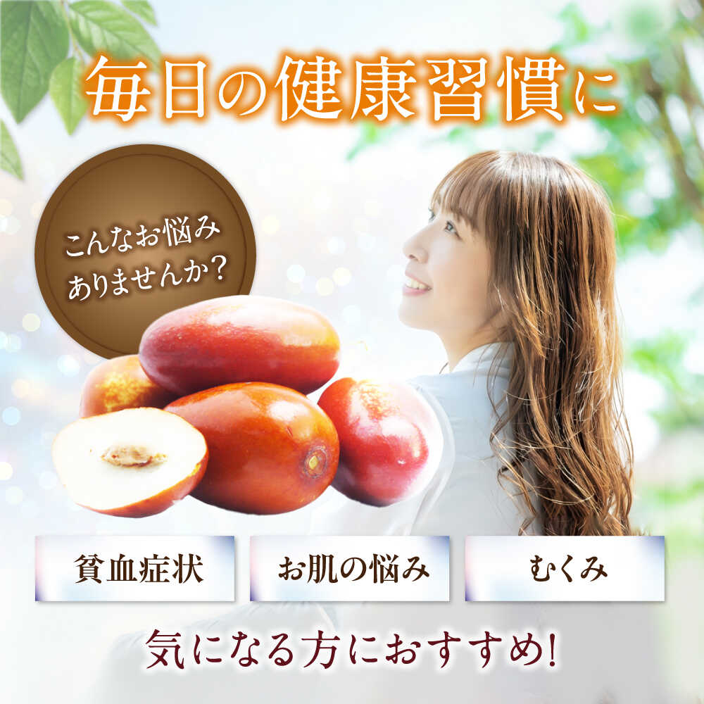 【ふるさと納税】生乾燥 なつめ 中パック 345g【多々楽達屋】tataratiya ドライフルーツ ナツメ 砂糖不使用 [MAD007] サムネイル2