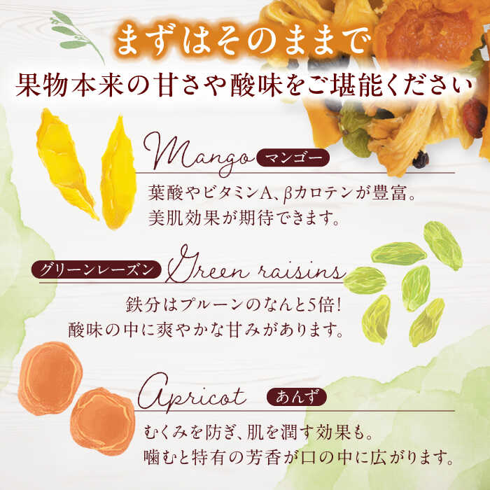 【ふるさと納税】ヨーグルト用ミックス 堪能セット【多々楽達屋】tataratiya ドライフルーツ 砂糖不使用 [MAD010] サムネイル3