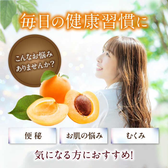 【ふるさと納税】生乾燥 あんず 中パック 465g【多々楽達屋】tataratiya ドライフルーツ 杏 砂糖不使用 [MAD017] サムネイル2