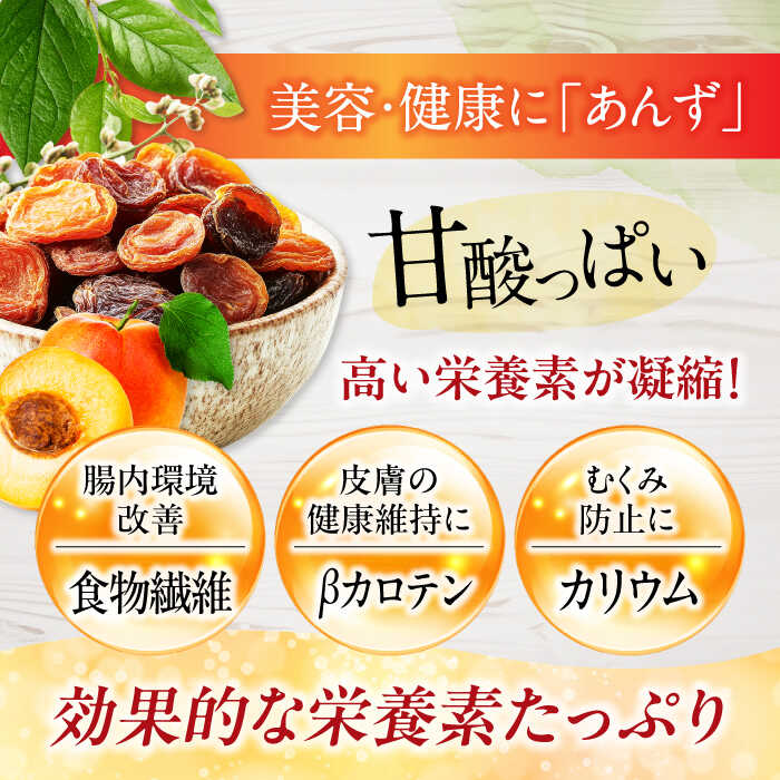 【ふるさと納税】生乾燥 あんず 中パック 465g【多々楽達屋】tataratiya ドライフルーツ 杏 砂糖不使用 [MAD017] サムネイル3
