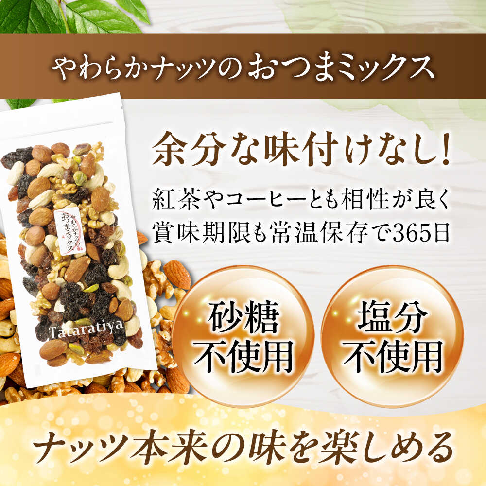 【ふるさと納税】ワイルドブルーベリー 200g セットA (ヨーグルト用ミックス、ナッツ)【多々楽達屋】tataratiya ドライフルーツ ミックスナッツ ポリフェノール [MAD033] サムネイル3