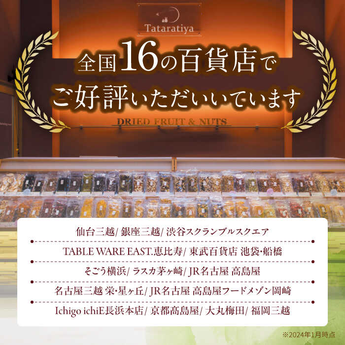 【ふるさと納税】【12回定期便】生乾燥 あんず 中パック 465g【多々楽達屋】tataratiya ドライフルーツ 杏 砂糖不使用 [MAD048] サムネイル2