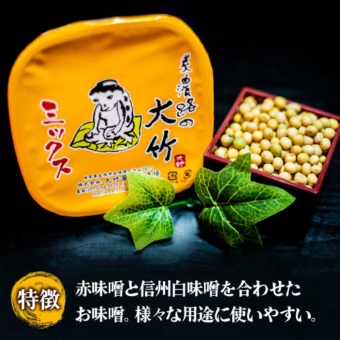 【ふるさと納税】【味噌たっぷり人気商品詰め合わせ】桔梗のおくりものA【株式会社大竹醤油醸造場】調味料 赤味噌 つけもの [MAO006] サムネイル3