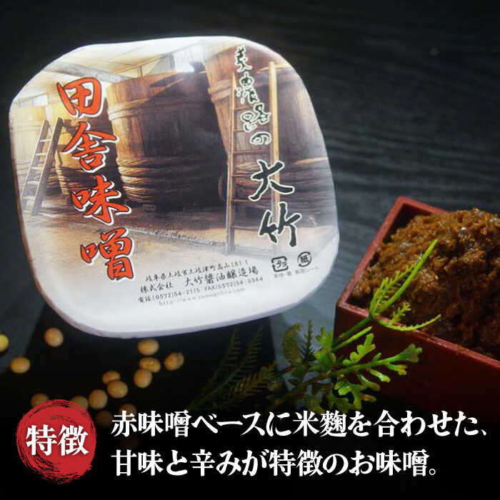 【お中元対象】【ふるさと納税】【2種の味噌にお出汁もつけて】桔梗のおくりものB【株式会社大竹醤油醸造場】調味料 赤味噌 つけもの [MAO007] サムネイル2