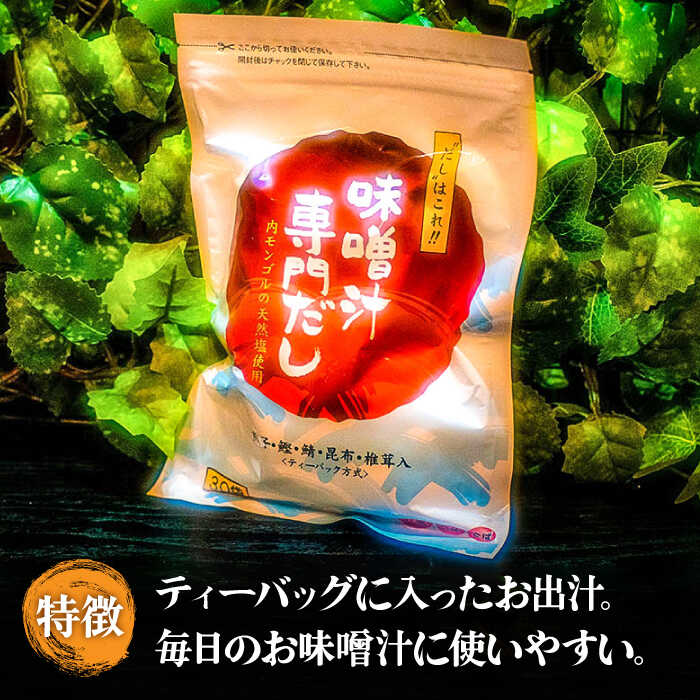 【お中元対象】【ふるさと納税】【2種の味噌にお出汁もつけて】桔梗のおくりものB【株式会社大竹醤油醸造場】調味料 赤味噌 つけもの [MAO007] サムネイル3
