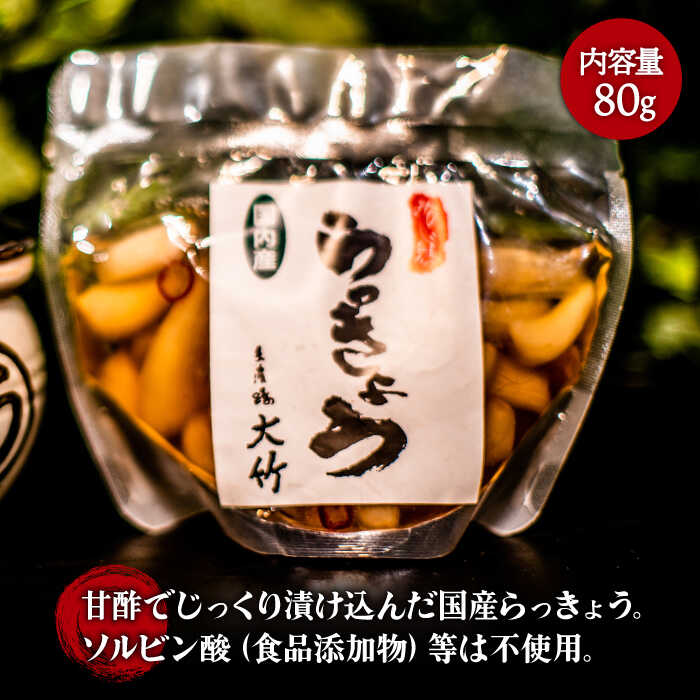【ふるさと納税】【土岐の美濃焼と共に】やっとかめ味噌&らっきょうセット【株式会社大竹醤油醸造場】≪土岐市≫ 厳選 伝統 手造 [MAO010] サムネイル3
