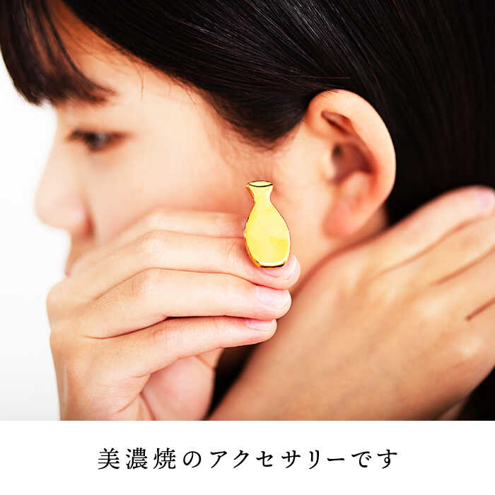 【ふるさと納税】【美濃焼】徳利イヤリング ゴールド【山淳製陶所】≪土岐市≫ アクセサリー ファッション 陶器 [MAP010] サムネイル2