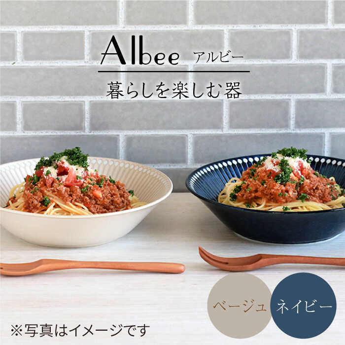 【ふるさと納税】【美濃焼】Albee パスタ セット 6点セット【みのる陶器】【TOKI MINOYAKI返礼品】≪土岐市≫ 食器 大皿 サラダボウル [MBF005] - 画像2