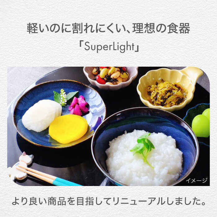 【ふるさと納税】【美濃焼】＜SuperLight＞使いやすさ抜群の14点セット【見谷陶器】食器 プレート ボウル [MCG002] - 画像2