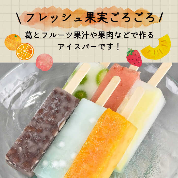 【ふるさと納税】期間限定＜新感覚のアイス！？＞葛氷（24本入り）【虎渓渡辺製菓】 スイーツ 氷菓 おやつ [MCM005] - 画像2