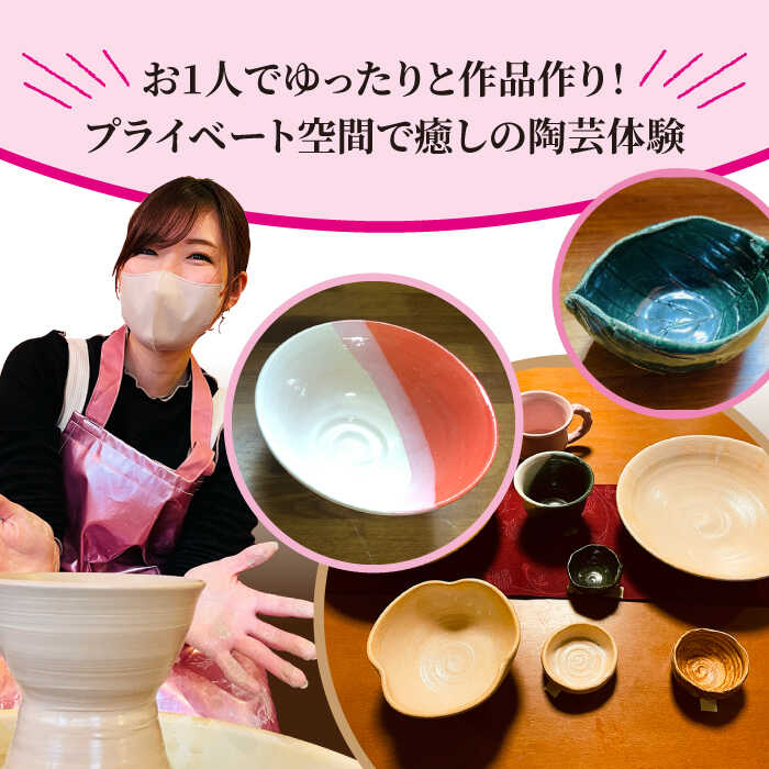 【ふるさと納税】美濃焼 ろくろ体験 おひとり様プラン【陶芸サロンHealing Clay】陶芸 体験 チケット [MDX001] サムネイル2
