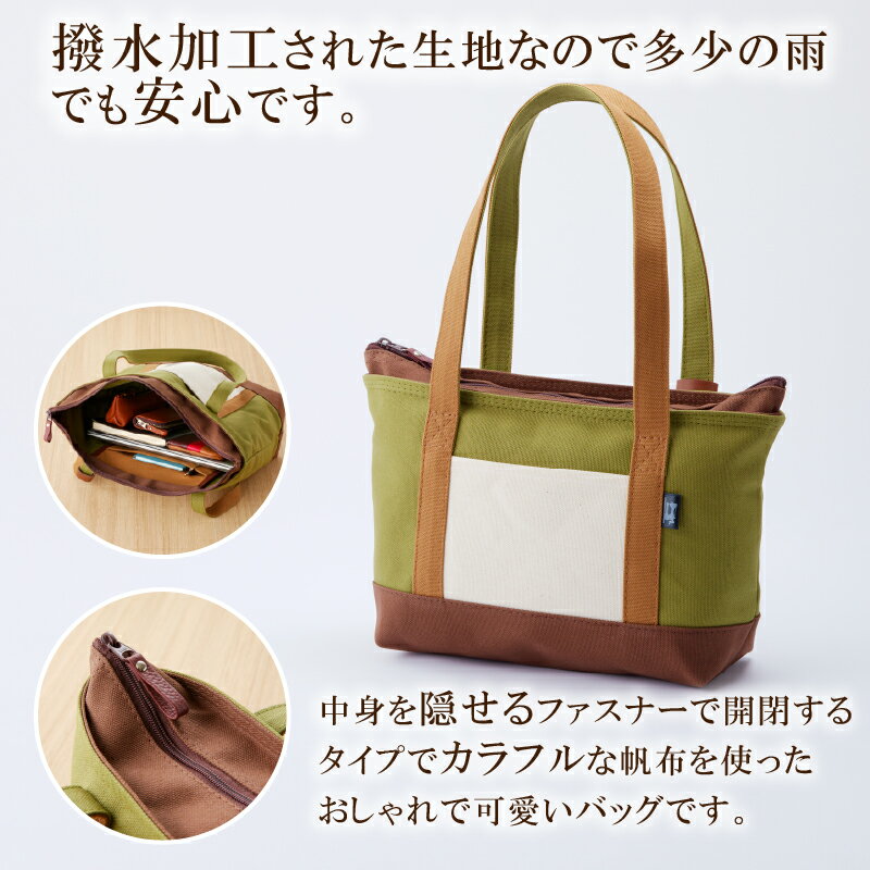 【ふるさと納税】 【色が選べる】靴職人が作る帆布バッグ（8号帆布のファスナー付き横長トート） 岐阜県 可児市 トートバック 選べる 7色 かばん バッグ レザー ホック 国産 丈夫 撥水加工 ちょっとしたお出掛け 送料無料 サムネイル2