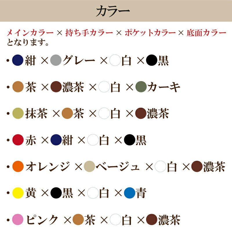 【ふるさと納税】 【色が選べる】靴職人が作る帆布バッグ（8号帆布のファスナー付き横長トート） 岐阜県 可児市 トートバック 選べる 7色 かばん バッグ レザー ホック 国産 丈夫 撥水加工 ちょっとしたお出掛け 送料無料 サムネイル3