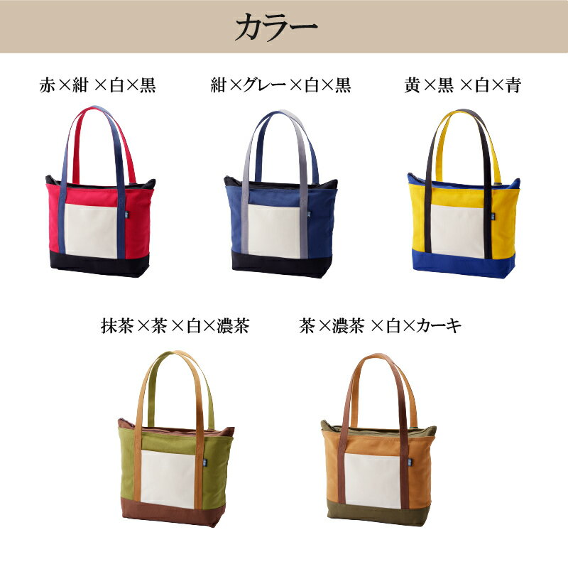 【ふるさと納税】 【色が選べる】靴職人が作る帆布バッグ（8号帆布のファスナー付きビッグトート） 岐阜県 可児市 トートバック 選べる 5色 かばん バッグ レザー ホック 国産 丈夫 撥水加工 送料無料 サムネイル3