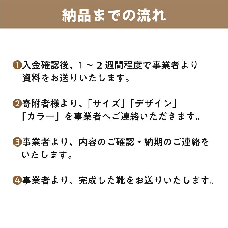 【ふるさと納税】 靴職人が作るセミオーダー靴（紳士） 岐阜県 可児市 生活雑貨 職人 工房 メンズ シンプル カジュアル ナチュラル 高級感 紳士靴 プレゼント 送料無料 サムネイル3