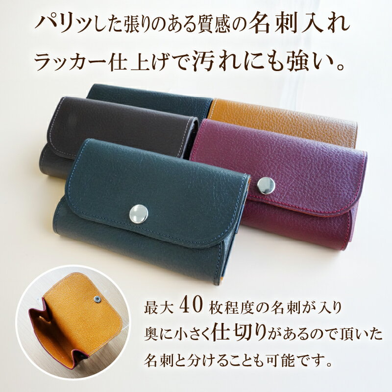 【ふるさと納税】 【色が選べる】 靴職人が作る名刺入れ 岐阜県 可児市 小物 雑貨 名刺 牛革 仕切り有 合成裏地 シンプル 手作り ハンドメイド ギフト プレゼント 贈答 お取り寄せ 送料無料 サムネイル2