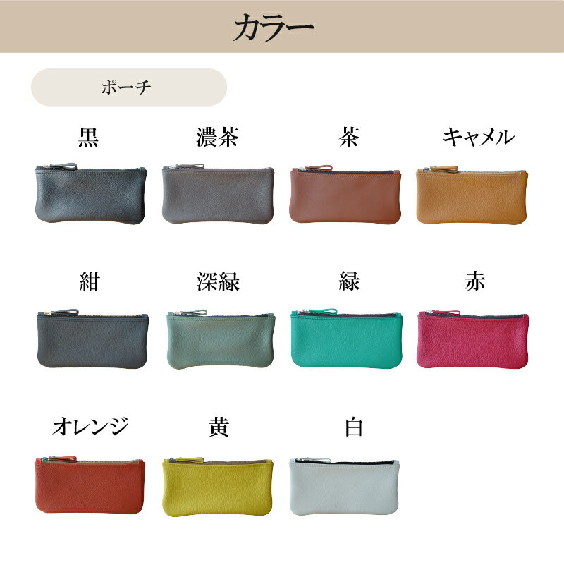 【ふるさと納税】 【色が選べる】靴職人が作るポーチとティッシュカバーのセット 岐阜県 可児市 雑貨 牛革 収納 ティッシュカバー ギフト プレゼント 贈答 ポーチ 小物 送料無料 サムネイル3