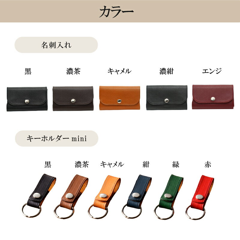 【ふるさと納税】 【色が選べる】靴職人が作る名刺入れとキーホルダーminiのセット 岐阜県 可児市 雑貨 牛革 小物 ギフト プレゼント 贈答 名刺 ビジネス キーホルダー 送料無料 サムネイル3