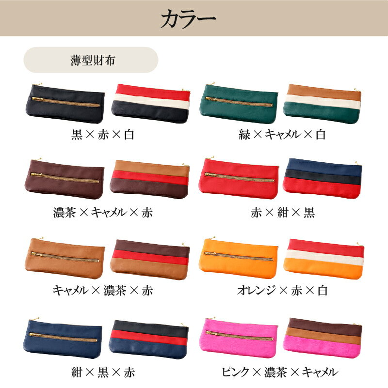 【ふるさと納税】 【色が選べる】靴職人が作る薄型財布とティッシュカバーのセット 岐阜県 可児市 生活雑貨 職人 工房 レディース メンズ シンプル カジュアル ナチュラル ティッシュ 財布 送料無料 サムネイル3