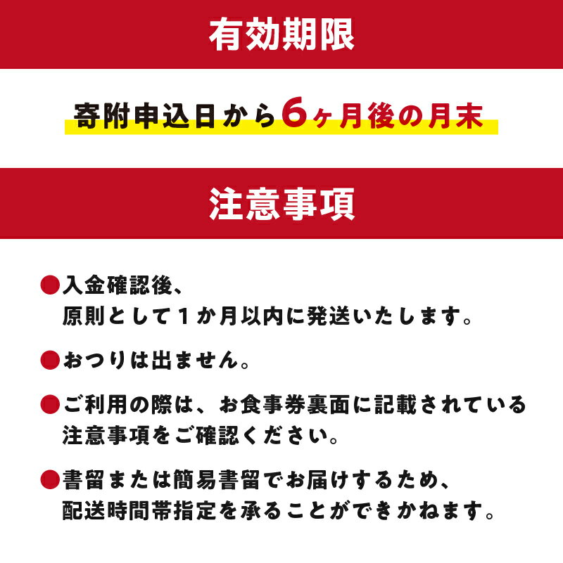 【ふるさと納税】 魚錠可児店 お食事券 選べる金額 3,000円〜60,000円分 岐阜県 可児市 チケット 券 飲食 飲食店 魚介 魚 海産物 魚屋 お寿司 老舗 寿司 新鮮 旬の魚 お取り寄せ 送料無料 サムネイル3
