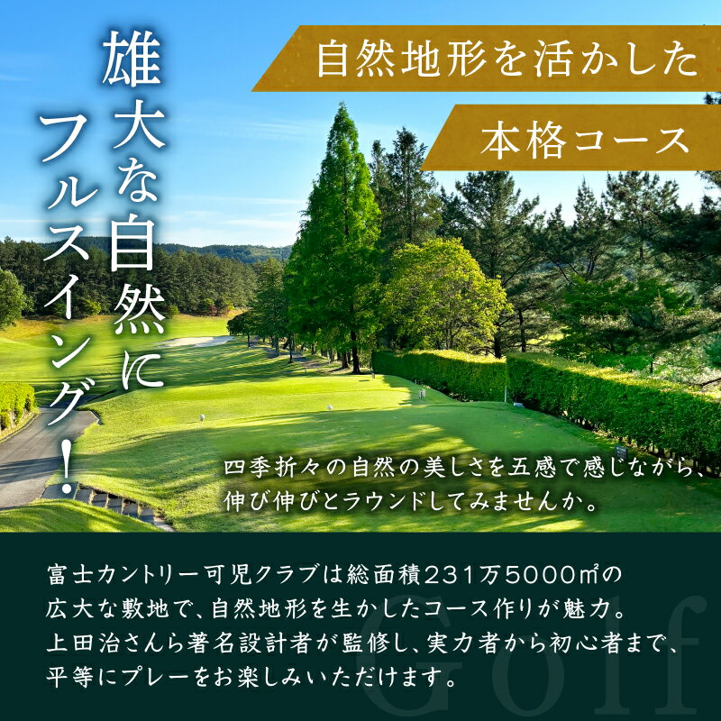 【ふるさと納税】富士カントリー 可児クラブ 利用券 選べる金額 3,000円〜150,000円分 ｜ 岐阜県 可児市 日本プロゴルフ選手権 開催 可児ゴルフ場 美濃ゴルフ場 ゴルフ場 ゴルフ プレー チケット クーポン 本格 志野コース 伝統 織部コース 黄瀬戸コース 施設利用 サムネイル3