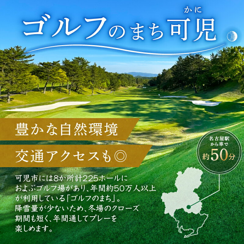 【ふるさと納税】富士カントリー 可児クラブ 利用券 選べる金額 3,000円〜150,000円分 ｜ 岐阜県 可児市 日本プロゴルフ選手権 開催 可児ゴルフ場 美濃ゴルフ場 ゴルフ場 ゴルフ プレー チケット クーポン 本格 志野コース 伝統 織部コース 黄瀬戸コース 施設利用 サムネイル2