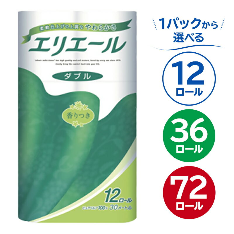 【個数が選べる】エリエールトイレットティシュー 12ロール ダブル ハーフサイズ 岐阜県 可児市 トイレットペーパー 香り付き 30m巻 日用品 トイレ 新生活 備蓄 防災 消耗品 生活雑貨 生活用品 ストック パルプ100％