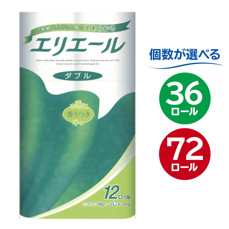 【個数が選べる】エリエールトイレットティシュー 12ロール ダブル ハーフサイズ 岐阜県 可児市 トイレットペーパー 香り付き 30m巻 日用品 トイレ 新生活 備蓄 防災 消耗品 生活雑貨 生活用品 ストック パルプ100％