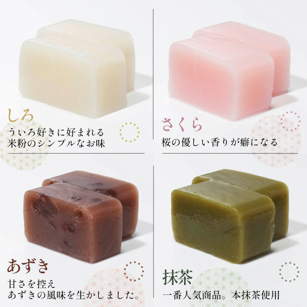 【ふるさと納税】ながら一口ういろ（55g×20個） [No.352] ／ ういろう 和菓子 和スイーツ ひと口 手軽 おやつ 外郎 銘菓 上品 もっちり 食感 おすすめ 人気 好評 しろ さくら あずき 抹茶 4種 セット 詰め合わせ 食べ比べ 贈り物 ギフト 送料無料 岐阜県 サムネイル3