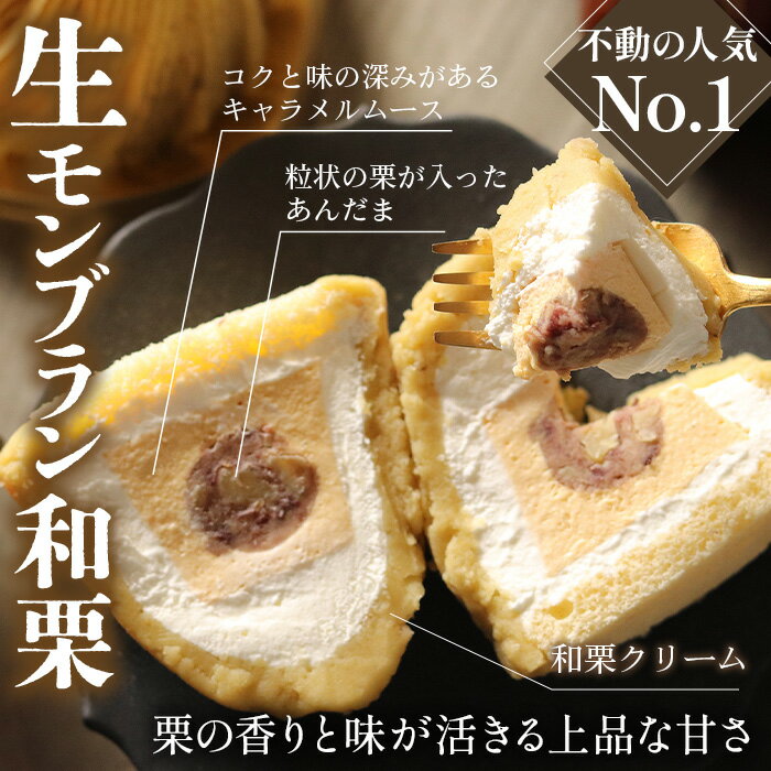 【ふるさと納税】【選べる種類】”生”モンブラン 4個入【和栗/3種（和栗・苺・バニラ）/こがねセット（和栗・苺・こがね苺・こがねロイヤルミルクティー）】 [No.V010] ／ モンブラン 生モンブラン 和栗 苺 バニラ こがね スイーツ 洋菓子 デザート 詰め合わせ ギフト - 画像2