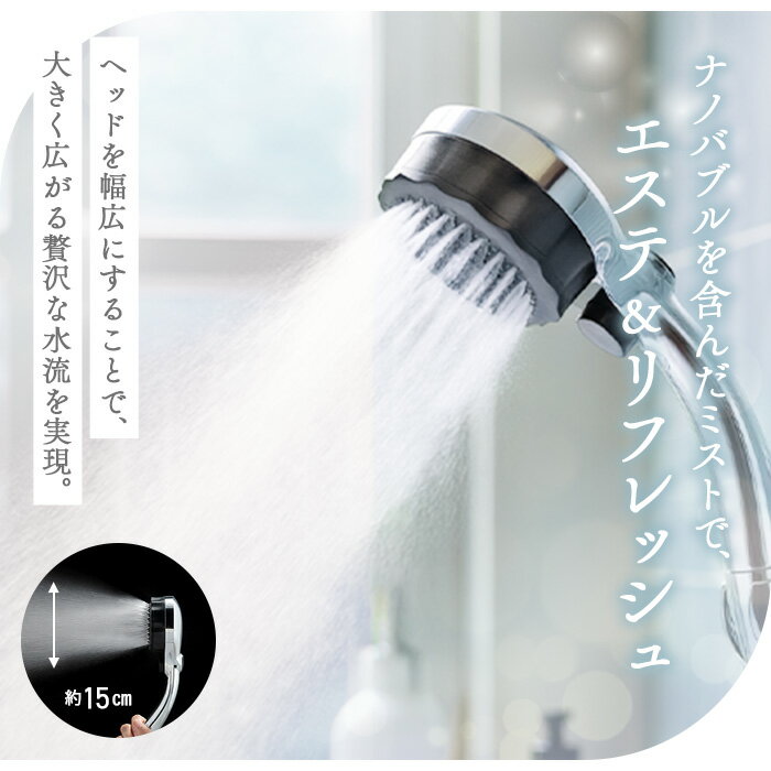 【ふるさと納税】マイクロナノバブル シャワーヘッド「バブリーミスティ2.0（クロム）」ストップボタン有 [No.911] ／ SH23M 水生活製作所 シャワーヘッド マイクロナノバブル ファインバブル ミスト 水流切替 節水 浴室用品 家庭用 バスルーム 快適入浴 高機能シャワー - 画像2