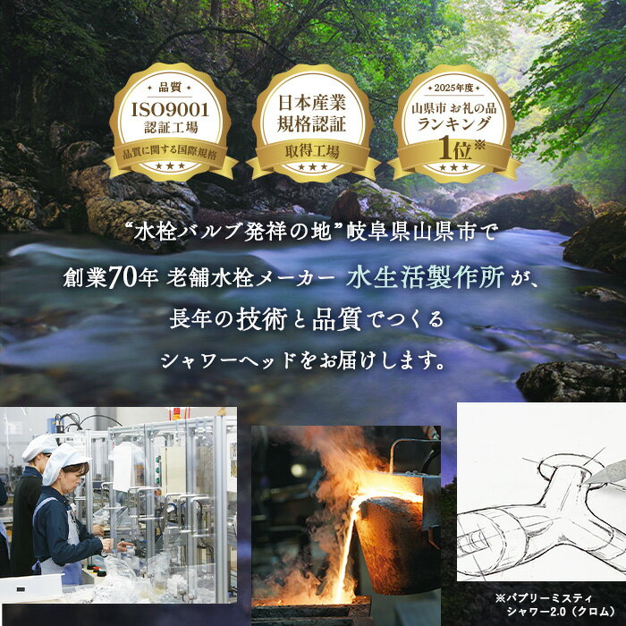 【ふるさと納税】マイクロナノバブル シャワーヘッド「バブリーミスティ2.0（クロム）」ストップボタン有 [No.911] ／ SH23M 水生活製作所 シャワーヘッド マイクロナノバブル ファインバブル ミスト 水流切替 節水 浴室用品 家庭用 バスルーム 快適入浴 高機能シャワー - 画像3