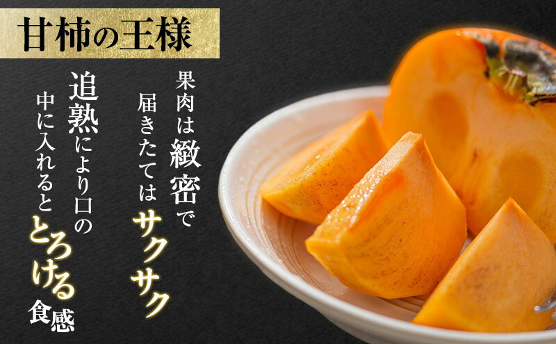 【ふるさと納税】＼選べる内容量／【富有柿の発祥の地 瑞穂市！！】富有柿 贈答用 ｜果物類 柿 かき 秋 産地直送 瑞穂市 岐阜県 ※離島への配送不可 ※2025年11月下旬頃より順次発送予定 サムネイル2