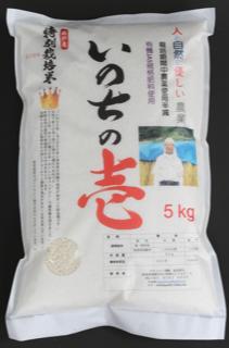 【ふるさと納税】定期便12回＼寄付額見直しました！／ いのちの壱5kg×12ヶ月 定期便 計60kg 特別栽培米 玄米 対応可能 5kg 12回 12カ月 12か月 定期 60kg 米 コメ 白米 ごはん 5キロ 1年 特別栽培米 単一原料米 [Q641pi] どやな飛騨市 - 画像2
