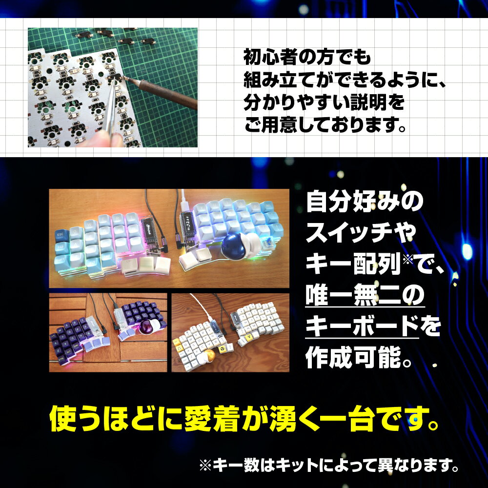 【ふるさと納税】トラックボール付き40%左右分割キーボードキット Keyball44 自作 キット トラックボール 左右分割キーボード リバーシブル 設計 基盤 白 黒 キーボード カスタム PC パソコン 配列 キー [Q2968] サムネイル3