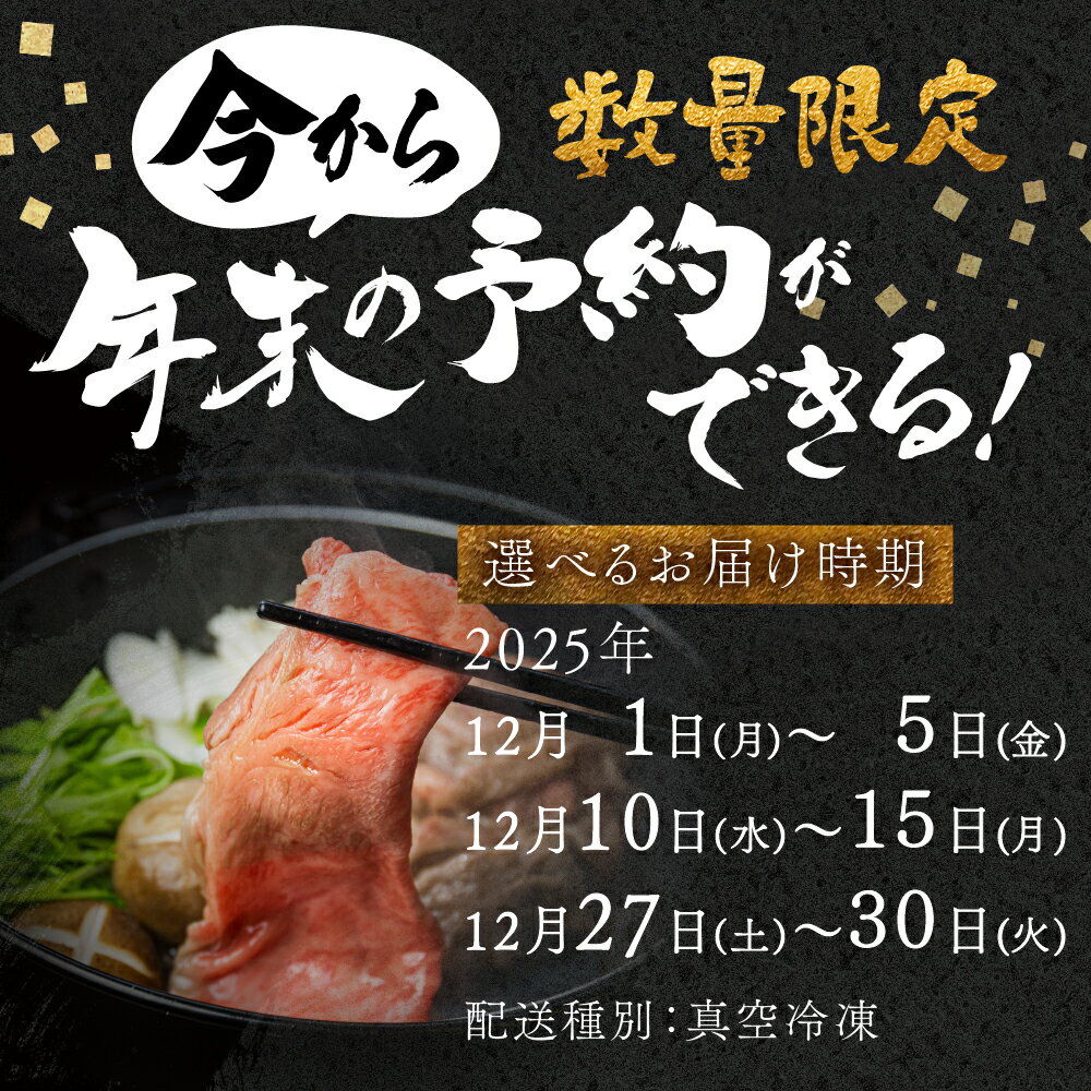 【ふるさと納税】 《年末お届け受付中》 A5等級 飛騨牛 ロース 赤身 うで ももすき焼き 450g スライス A5ランク すき焼き肉 お肉 牛肉 肉 和牛 冷凍 冷蔵 国産 すきやき すき焼き鍋 高級肉 定期便 飛騨市 冷凍 真空冷凍 30000円 3万円 年末配送 どやな飛騨市 サムネイル3