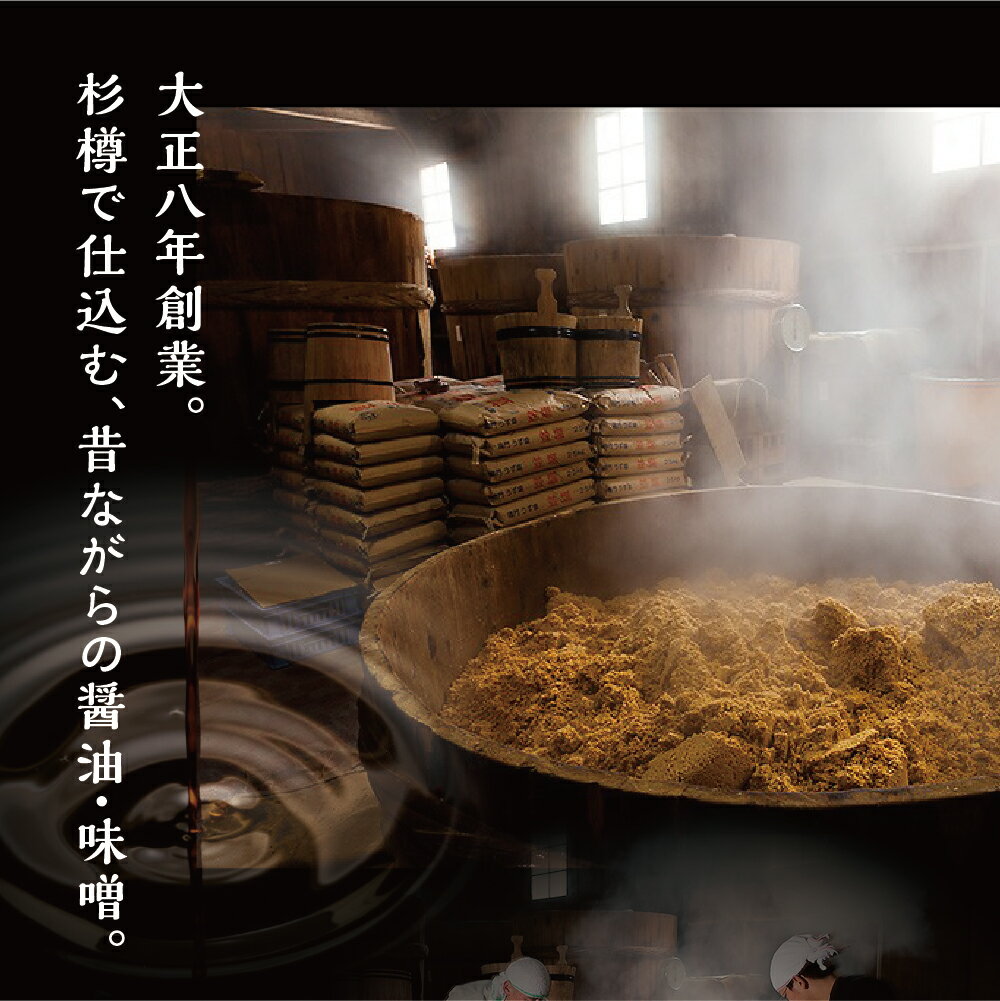 【ふるさと納税】地の香り（ 味噌 / 醤油 ）セット 醤油1リットル×3本と味噌のセット おばあちゃんの味 こいくち うすくち 醤油 しょうゆ こうじ 甘口 てづくり みそ 調味料 天然醸造 国産大豆 国産 米 使用 日用品 卵 かけごはんに 魚 肉 料理に ［B0053］10000円 1万円 - 画像2