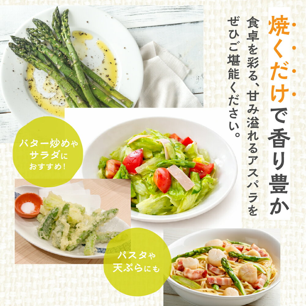 【ふるさと納税】数量限定《先行予約》令和8年産 6月下旬から発送 米 農家がつくる！朝採れアスパラガス M~L L~2L 選べる内容量 200g 500g 野菜 やさい 新鮮 アスパラ 不揃い 訳あり お米 農家 池本農園［Q1411］5000円ちょうど 5000円 10000円 5千円 1万円 旬《hida0307》 - 画像3