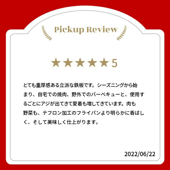 【ふるさと納税】【AZUMOA -outdoor & camping-】 極厚ソロ鉄板（SS400ソロ型） 厚さ6mm フライパン キャンプ アウトドア バーベキュー 屋外 焼肉などに[Q1702] - 画像2
